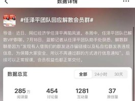 热搜！任泽平解散VIP群