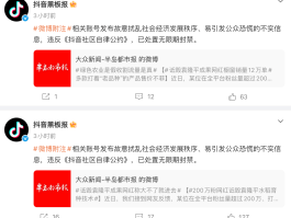 200万粉网红诋毁袁隆平水稻育种技术抖音回应：已无限期封号