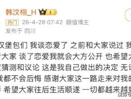 高调官宣恋情却连环翻车多女接连爆料网红滤镜碎了一地