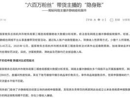 明星化妆师“春楠”、初代网红“温婉”偷逃税被罚但官方没点名账号未封禁？
